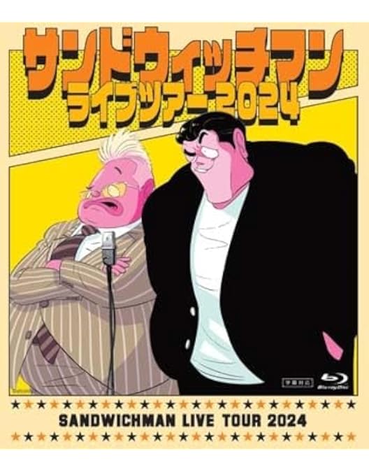 Amazon.co.jp: サンドウィッチマンライブツアー2023 ( Blu-ray