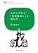 ヒロシマから「内部被ばく」と歩んで