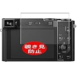 2枚 VacFun 覗き見防止フィルム ， Panasonic LUMIX TX2/TX1/TZ90/TZ85/TZ70/TZ60/FZ85/LX100 向けの のぞき見防止 保護フィルム 液晶保護フィルム（非 ガラスフィルム 強化ガラス ガラス ケース カバー ） 覗き見防止 のぞき見 フィルム 改善版