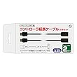  (クラシックミニSFC用)コントローラ延長ケーブル 2本セット (2m)