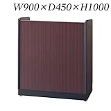 生興 演台 会議サポートツール EDシリーズ W900×D450×H1000 ED-910 ローズ