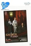 TAKARAZUKA SKY STAGE 10th Anniversary Eternal Scene Collection『BUND/NEON 上海』 [DVD]