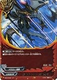 FutureCardバディファイト/ Dragonic Barrage ( eb02 / 0009 ) / Extraブースター2 :危険なGreat Duel！！ドラゴンvs Danger / A 
