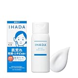 イハダ 【医薬部外品】 薬用うるおいエマルジョン 135mL | 乳液 | ミルク・ローション状 | 無香料 | 肌荒れ予防 保湿 ニキビ予防 肌荒れ予防薬用乳液