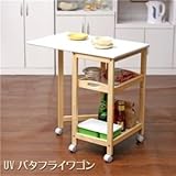 北欧風 UVバタフライワゴン/キッチン収納 【3段 幅35cm】 キャスター付き 木製 天然木フレーム 〔台所 ダイニング〕【代引不可】 生活用品 インテリア 雑貨 インテリア 家具 キッチンワゴン top1-ds-1951233-ah [