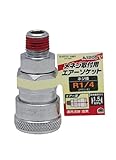 高儀 EARTH MAN メネジ取付用 エアーソケット R1/4 A1205T 10個入