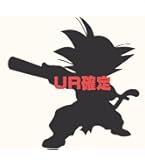 スーパードラゴンボールヒーローズ　30枚 Amazon.co.jp: キラ30枚)SEC確定 すべてSR以上 SDBH