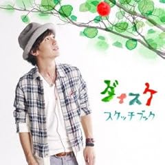 �X�P�b�`�u�b�N / �_�C�X�P