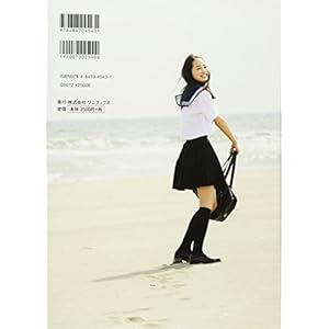 吉本実憂 ファースト写真集 『 吉本実憂写真集 』