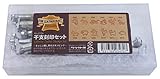 クラフト社 革工具 干支刻印セット 8306