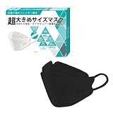 [IBUBU] 大きめサイズ マスク 大きいサイズ 男性用 205mm*80cm 6mmふわのび平ゴム 耳が痛くならない 個別包装 30枚 四層構造 【国内最大級 超大きいサイズの立体マスク】blackブラック