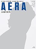書評 AERA (アエラ) 2014年 7/28号 [雑誌] by Tetsu Okamoto