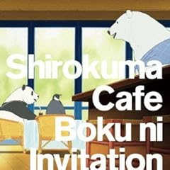�{�N�ɃC���r�e�[�V���� / JP