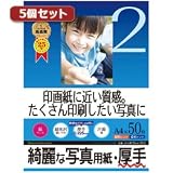 【まとめ 3セット】 5個セットインクジェット写真用紙・厚手 JP-EK5A4-50X5
