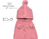 (サクタネ)SAKUTANEベビー 用 ニット 帽子 ニット帽子 可愛い ニット帽子 赤ずきんちゃん風 ニット帽 ポンチョ ベビー ＆ キッズ 用 ネックウォーマー フード 付き フードウォーマー ニ