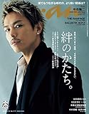 anan(アンアン) 2019/11/13号 No.2175 [絆のかたち。/今市隆二]
