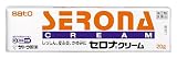【指定第2類医薬品】セロナクリーム 20g