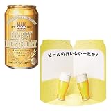 サンリオ(SANRIO) メッセージカード 誕生日祝い 缶ビール 紙・その他BD273-5 460966