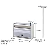 TOEX LIXIL ポスト　ポール建て専用タイプ　LS-1型　前入れ前取出し　【リクシル】　【郵便ポスト】 ステンレスヘアライン+アイボリーホワイト