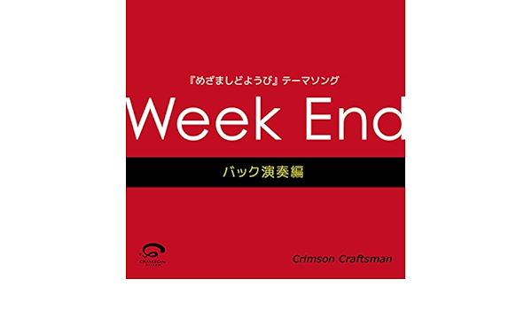 めざまし ど よう び 主題 歌 Superflyの連続ドラマ主題歌を一覧にしてみた 視聴率top3も Amp Petmd Com