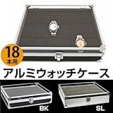アルミウォッチケース(腕時計コレクションケース) 【18本用】 アクリル/アルミ シルバー(銀)【代引不可】 [並行輸入品]