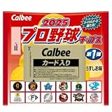 【12個バラ売り】2025プロ野球チップス第1弾 うすしお味 12個