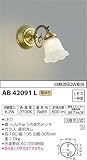 コイズミ照明 ブラケットライト 意匠ブラケット 電球色 AB42091L