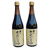井上古式じょうゆ720ml×2本セット（天然醸造・こいくち）【奥出雲・井上醤油店】