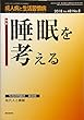成人病と生活習慣病 2018年 08 月号 [雑誌]