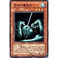 遊戯王カード 【 沼地の魔神王 】 EE2-JP195-N 《エキスパートエディション2》