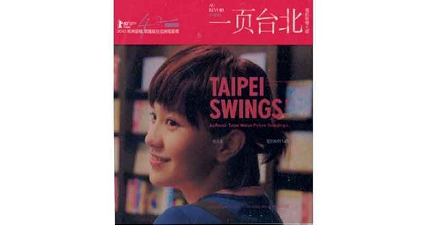 Amazon 台北の朝 僕は恋をする 一頁台北 電影原聲帶 O S T アジアンポップ ミュージック