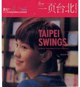 Amazon 台北の朝 僕は恋をする 一頁台北 電影原聲帶 O S T アジアンポップ ミュージック