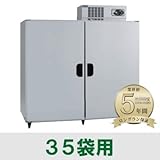 アルインコ　玄米保冷庫　３５袋用[BTR35A]