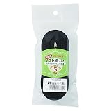 ソフト織ゴム 5m巻 白 (20㎜, 黒) ウエストゴム ウエスト 裁縫 裁縫道具 手芸 スラックス スカート パジャマ