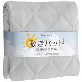fuwawa 敷きパッド シングル ベッドパッド 敷パット 洗える シーツ 抗菌防臭 防ダニ加工 オールシーズン ゴムバンド付き しきぱっと ベットパット 吸湿速乾 布団敷きパッド 無地 100x200cm ライトグレー