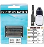 純正品 SO-V578 替刃 (外刃) メンテナンスキット付き