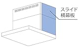 リンナイ　レンジフード　部材　【YMP-NSLD-AP4135RSV/YMP-NSLD-AP4135LSV】　(シルバーメタリック)　スライド横幕板（受注生産品　納期約10日）　【右タイプ】
