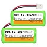 ロワジャパン【容量1.4倍】シャープ対応 M-003 パナソニック対応 BK-T406 互換 充電池【2個セット】コードレス 子機 用 通話時間UP