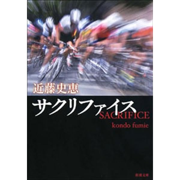 【中古】 ポルシェより、フェラーリより、ロードバイクが好き 熱狂と悦楽の自転車ライフ/講談社/下野康史 Amazon.co.jp: ポルシェより、フェラーリより、ロードバイクが