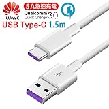 USB Type-C 超急速充電対応 充電ケーブル 高速データ通信 【HUAWEI P/Mate/Honor/Novaシリーズなど Super Charge 超急速充電/データ転送対応 Quick Charge QC3.0/2.0対応 USB(type-A) To Type-C Tpye Cケーブル スマートフォン】 (1.5m)