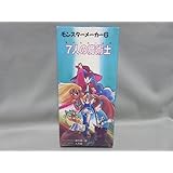 翔企画 ファンタジー・カードゲーム モンスターメーカー6 7人の魔術師