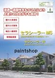 トウペ セラシーラーW 15kg 水性 下塗り塗料
