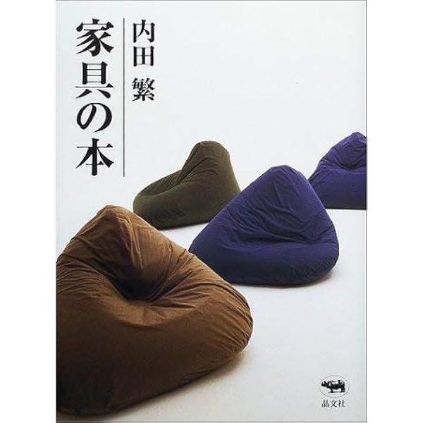 Amazon.co.jp: 戦後日本デザイン史 : 内田 繁: 本