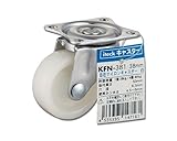 光 自在ナイロンキャスター径38 KFN-381 白