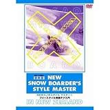 NEW�X�m�{�X�^�C�����S�}�X�^�[1 �t���[�X�^�C�����H�e�N���� ������ �X�m�[�{�[�h VOL.1