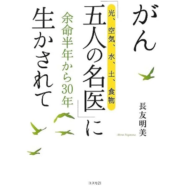 【中古】 新装版 幸せはガンがくれた 心が治した12人の記録 新装版 幸せはガンがくれた 心が治した12人の記録 | 川竹 文夫 |本