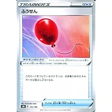 Amazon Co Jp ポケモンカード S8b ハイクラスパック Vmaxクライマックス ふうせん ポケカ グッズ トレーナーズカード おもちゃ