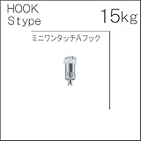 ミニワンタッチAフック 天井面取付専用 【タキヤ】 ピクチャーレール用 サーチライトニッケルメッキ 額掛 金具