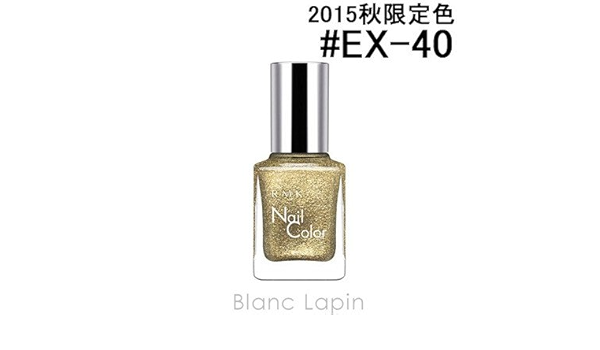 Amazon Rmk ネイルカラーex Ex 40 ブラックゴールド 12ml 並行輸入品 アールエムケー Rmk マニキュア ネイルポリッシュ 通販