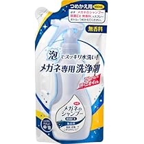 Amazon.co.jp: ソフト99 メガネのシャンプー除菌EX 無香料 つめかえ